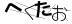 CAPTCHA